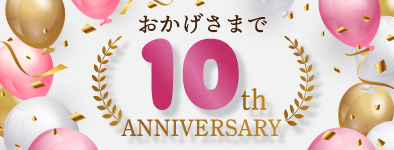 ライスビギン10th Anniversary