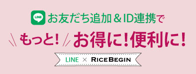 LINE RiceBegin