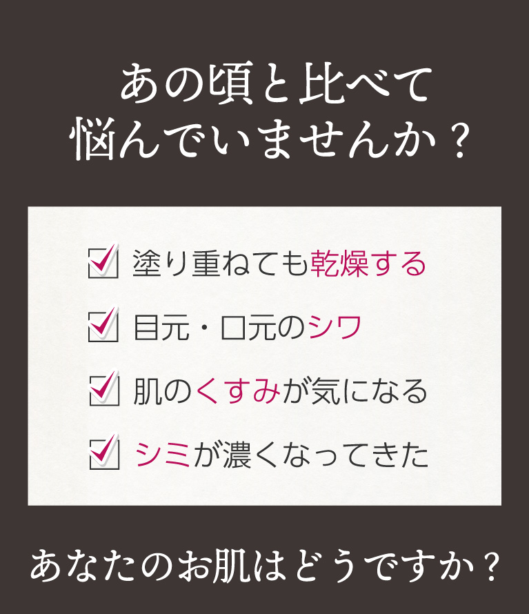 あの頃と比べて悩んでませんか？